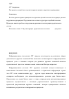 Научная статья на тему 'Построение единой системы интеграции данных в крупных корпорациях'