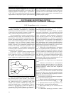 Научная статья на тему 'Построение экспертных систем на базе иерархического нечеткого вывода'