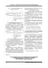 Научная статья на тему 'Построение эпюры распределения напряжений по длине рабочего органа на основе экспериментальных данных'