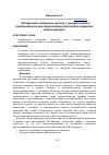 Научная статья на тему 'Построение эйлеровых циклов с упорядоченным охватыванием как математическая модель решения задачи раскроя'