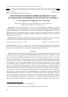 Научная статья на тему 'ПОСТРОЕНИЕ ФУНКЦИИ ВЛИЯНИЕ ЦИФРОВОГО УДАРА НА СОЦИАЛЬНО-ЭКОНОМИЧЕСКУЮ ЭКОСИСТЕМУ РЕГИОНА'