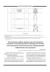 Научная статья на тему 'Построение гибких процессов изготовления одежды по индивидуальным заказам на основе использования технологического оборудования «Обратимой конструкции»'