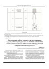 Научная статья на тему 'Построение гибких процессов изготовления одежды по индивидуальным заказам на основе использования технологического оборудования «обратимой конструкции»'