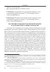 Научная статья на тему 'ПОСТРОЕНИЕ ГОРОДСКОЙ ТРАНСПОРТНОЙ СИСТЕМЫ НА БАЗЕ ИНТЕЛЛЕКТУАЛЬНЫХ ТЕХНОЛОГИЙ'