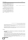 Научная статья на тему 'Построение графа связности в алгоритме кластеризации сложных объектов'