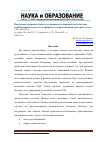 Научная статья на тему 'Построение границы области достижимости динамической системы комбинацией методов мультфиниша и аппроксимации векторного поля'