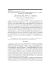 Научная статья на тему 'Построение и анализ модели входного коммутатора в сети с оптической коммутацией'