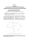 Научная статья на тему 'Построение имитационной модели двухбалочного мостового крана'