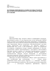 Научная статья на тему 'Построение изображений на основе гауссовых пучков по многокомпонентным данным ВСП со многими выносными источниками'