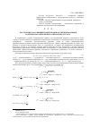 Научная статья на тему 'Построение классифицирующей производственной функции комплексного переменного типа Кобба-Дугласа'