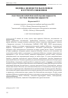 Научная статья на тему 'Построение комплексной оценки бедности по трем профилям бедности'