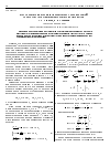 Научная статья на тему 'Построение конечно-элементных схем высокой точности для цилиндрических волноводов'