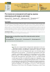 Научная статья на тему 'ПОСТРОЕНИЕ КОНКУРЕНТНОЙ КАРТЫ РЫНКА МИНЕРАЛЬНОЙ ВОДЫ В РЕГИОНЕ'