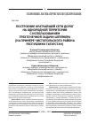 Научная статья на тему 'Построение кратчайшей сети дорог на однородной территории с использованием трехточечной задачи Штейнера (на примере Чистопольского района Республики Татарстан)'