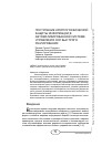 Научная статья на тему 'Построение криптографической защиты информации в автоматизированной системе управления сил быстрого реагирования'