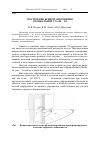 Научная статья на тему 'Построение кривой упрочнения специальной стали 08ю'