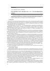 Научная статья на тему 'Построение кросс-процессов в АСУ организационной сетью'