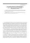 Научная статья на тему 'Построение личностно-ориентированного образовательного процесса в основной школе как условие преодоления отчуждения школьников от учебы'