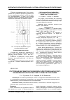 Научная статья на тему 'Построение математической модели электромеханического изнашивания контактных пар устройств токосъема'