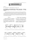 Научная статья на тему 'Построение математической модели системы горячего водоснабжения магистральных трубопроводов в среде Matlab'