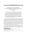 Научная статья на тему 'Построение межотраслевых балансов российской Федерации в базовых основных ценах: методика и результаты'