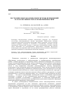 Научная статья на тему 'Построение многокоординатной системы перемещений на базе механизма параллельной кинематики'