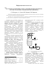 Научная статья на тему 'Построение моделей нейросетевого резервирования компонентов системы управления стендовыми испытаниями ЖРД'