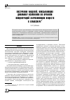 Научная статья на тему 'Построение моделей, описывающих динамику изменения во времени концентраций загрязняющих веществ в атмосфере'