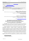 Научная статья на тему 'Построение моделей подстилающей поверхности на основе реконструкции данных мультиспектрального мониторинга'