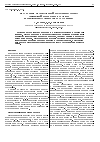 Научная статья на тему 'Построение молекулярной модели фрагмента липидной мембраны в гелевом и жидкокристаллическом состояниях'