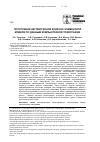 Научная статья на тему 'Построение негомогенной конечно-элементной модели по данным компьютерной томографии'