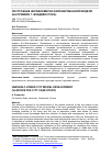 Научная статья на тему 'Построение неравномерно-районированной модели (на примере г. Владивостока)'