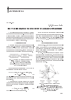 Научная статья на тему 'Построение нейросетевого эмулятора объекта управления'