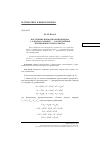 Научная статья на тему 'Построение нормализаций Нордена l-, E-подрасслоений -распределения проективного пространства'