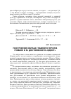 Научная статья на тему 'Построение образа главного героя в романе Ф. М. Достоевского «Идиот»'