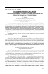 Научная статья на тему 'Построение образности в целом и образа персонажа-художника в произведениях А. Барикко на итальянском языке и в их переводах на русский язык'