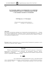 Научная статья на тему 'Построение общего эволюционного уравнения для псевдовекторного соленоидального поля с локальным законом сохранения'