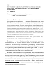 Научная статья на тему 'Построение однопараметрической модели Раша для теста "Линейная алгебра, аналитическая геометрия"'