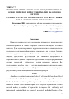 Научная статья на тему 'Построение оптимального плана выездных проверок на основе гибридной нейросетевой модели налогового контроля'