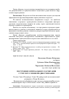 Научная статья на тему 'Построение оптимального расписания с учетом условия предшествования'