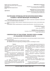 Научная статья на тему 'ПОСТРОЕНИЕ ОПТИМАЛЬНОЙ ТЕХНОЛОГИЧЕСКОЙ СХЕМЫ ГАЛЬВАНО ОБРАБАТЫВАЮЩИХ ПРОИЗВОДСТВ'