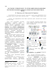 Научная статья на тему 'Построение «Периметровой» стратегии защиты информационных систем персональных данных на основе настроек межсетевого экрана netfilter'