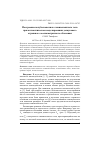 Научная статья на тему 'Построение полубесконечного эквивалентного тела при математическом моделировании дозвукового отрывного осесимметричного обтекания'