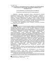 Научная статья на тему 'Построение расчетной модели сложноструктурированной теплотехнологической схемы нефтехимического производства'