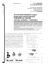 Научная статья на тему 'Построение решений задач динамики композитных стержней на основе метода Бубнова-Галеркина'