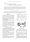 Научная статья на тему 'Построение сети на основе технологии gpon'