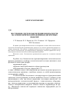 Научная статья на тему 'Построение систем обеспечения безопасности на основе нечётко-определённых дискретных моделей'