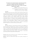 Научная статья на тему 'Построение систем централизованного управления денежными средствами на примере крупнейших корпораций ТЭК'