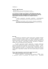 Научная статья на тему 'Построение системы адаптивного управления процессом измельчения апатито-бадделеитового концентрата участка подготовки питания флотации ОАО «Ковдорский ГОК»'