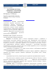 Научная статья на тему 'Построение системы гибридного управления тангажем дирижабля'